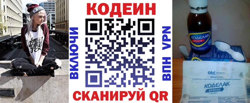 Купить где  Сергач  Кодеин напиток Lean (лин) 