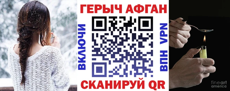 Героин афганец  Купить закладки  Сергач 