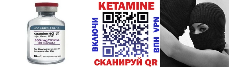 КЕТАМИН VHQ  Купить закладки  Сергач 