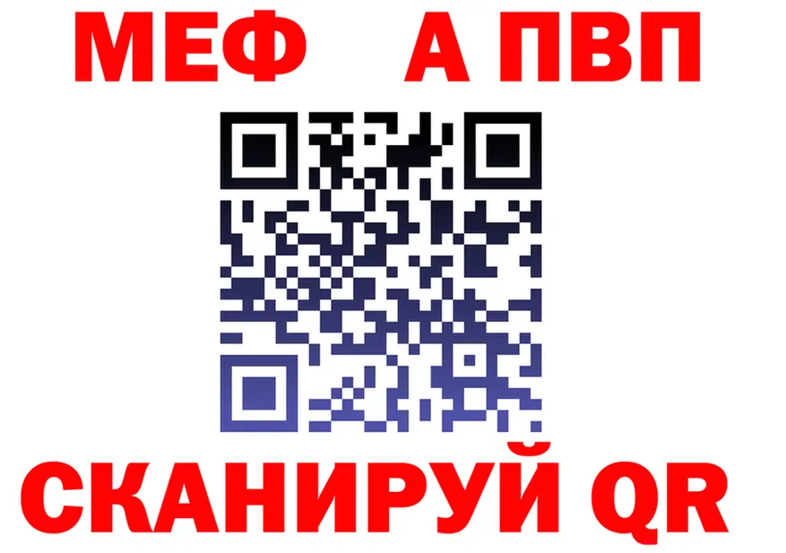 МЯУ-МЯУ кристаллы ТОР площадка MEGA Сергач