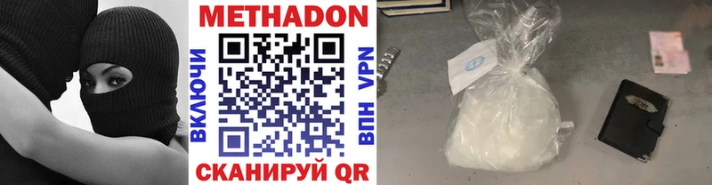 Купить  Сергач  МЕТАДОН кристалл 