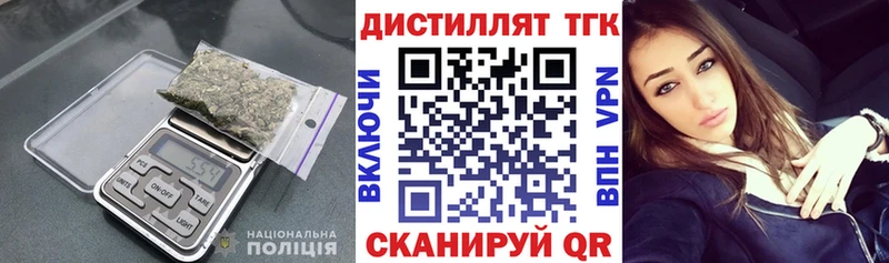 Купить  Сергач  Дистиллят ТГК жижа 